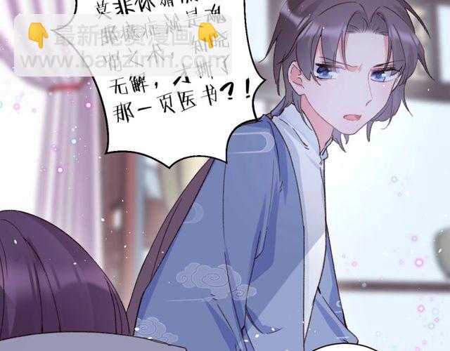 第22话 竟真是中了魂咒？(1/2)-第140话