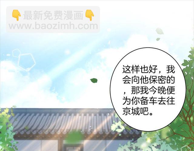 第24话 万里寻夫(1/2)-第142话