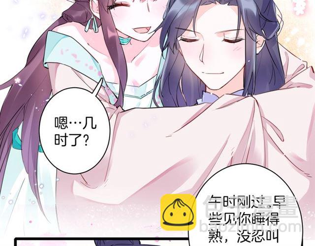 第26话 云迟骗亲亲！(1/2)-第144话