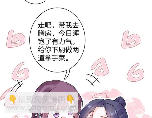 第26话 云迟骗亲亲！(1/2)-第144话