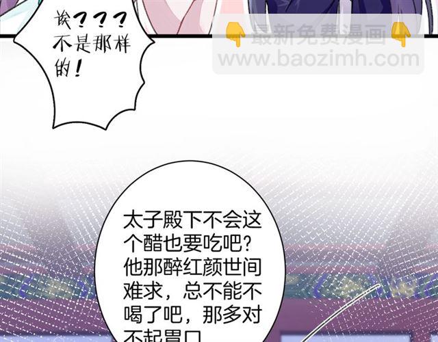 第26话 云迟骗亲亲！(1/2)-第144话