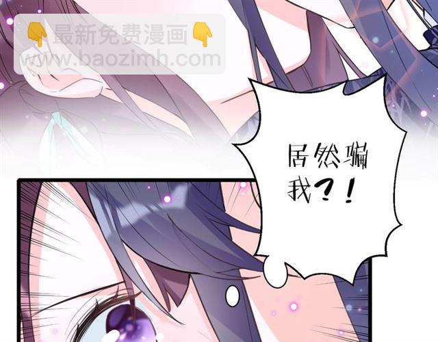 第26话 云迟骗亲亲！(1/2)-第144话