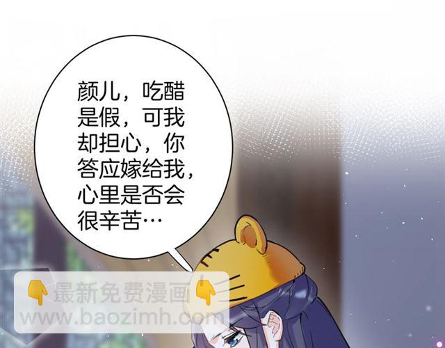 第26话 云迟骗亲亲！(1/2)-第144话