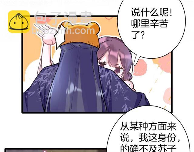 第26话 云迟骗亲亲！(1/2)-第144话