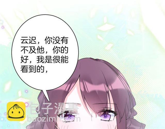 第26话 云迟骗亲亲！(1/2)-第144话