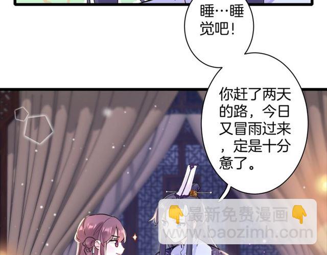 第26话 云迟骗亲亲！(1/2)-第144话