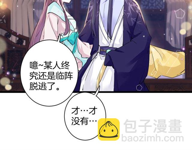第26话 云迟骗亲亲！(1/2)-第144话