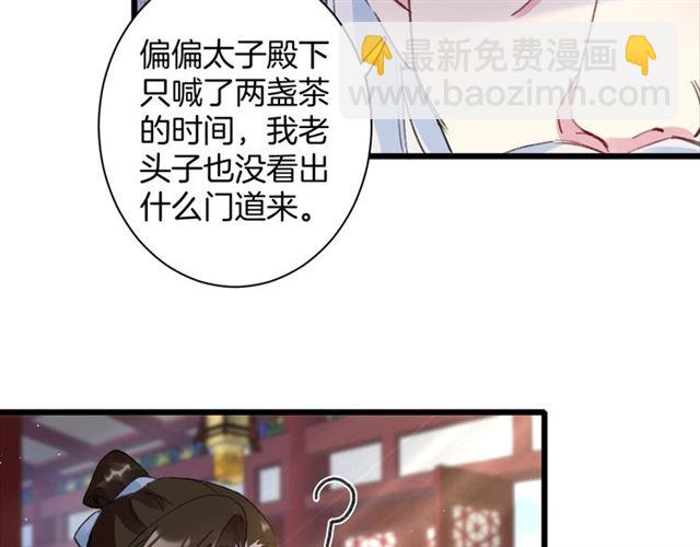 第28话 夫妻之事(1/2)-第146话