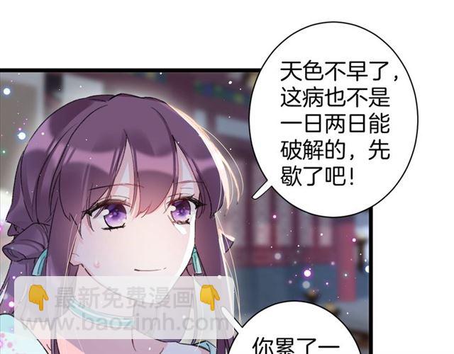 第28话 夫妻之事(1/2)-第146话