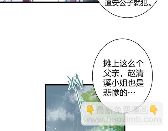 第30话 攒老婆本(1/2)-第148话