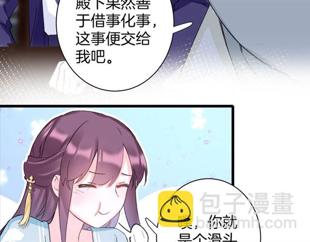 第30话 攒老婆本(1/2)-第148话
