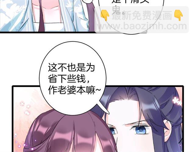 第30话 攒老婆本(1/2)-第148话