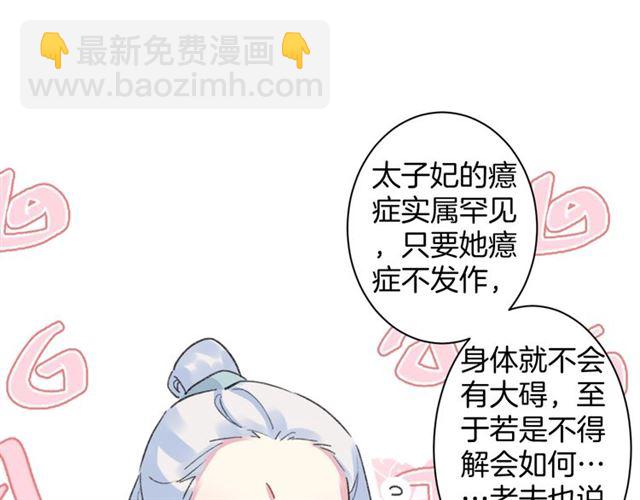 第30话 攒老婆本(1/2)-第148话