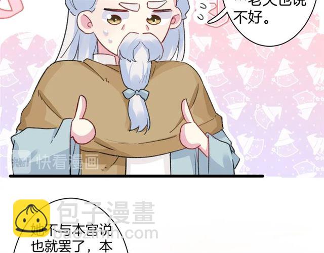 第30话 攒老婆本(1/2)-第148话