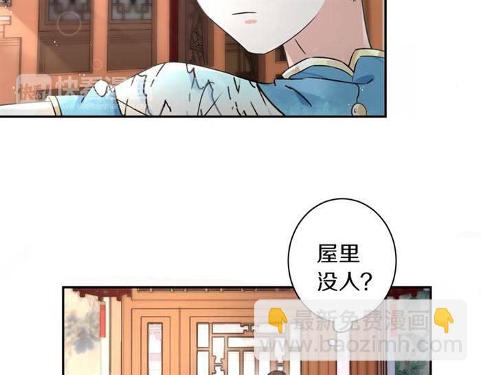第14话 太子妃怎么谁都想见？(1/2)-第16话