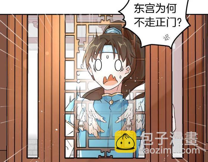 第14话 太子妃怎么谁都想见？(1/2)-第16话