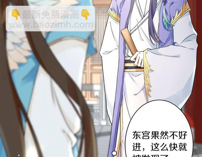 第14话 太子妃怎么谁都想见？(1/2)-第16话