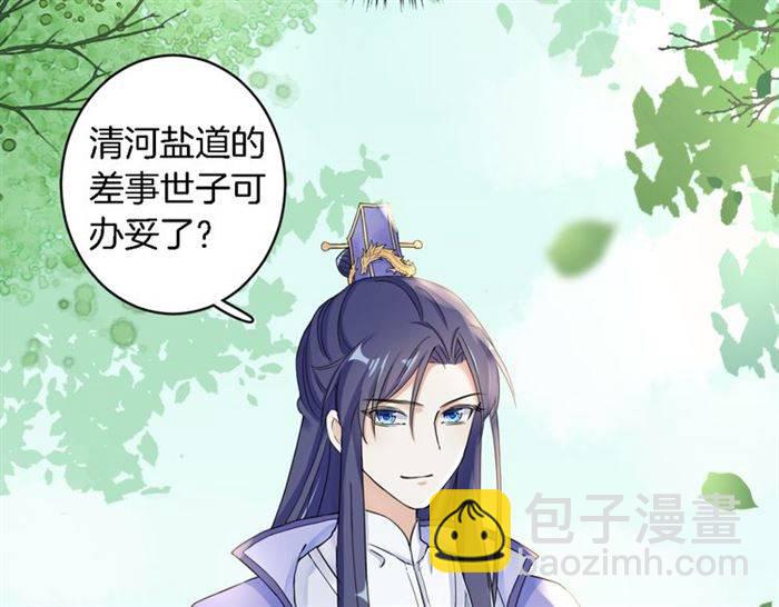 第14话 太子妃怎么谁都想见？(1/2)-第16话