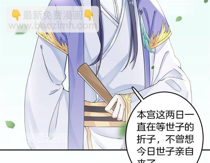 第14话 太子妃怎么谁都想见？(1/2)-第16话