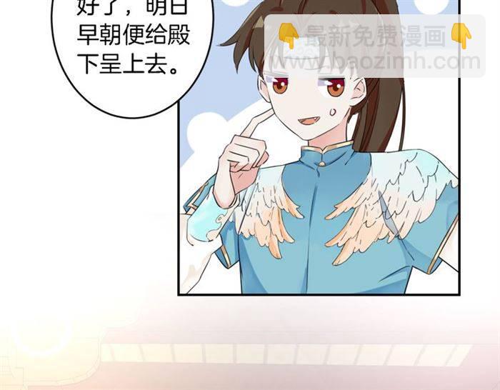 第14话 太子妃怎么谁都想见？(1/2)-第16话