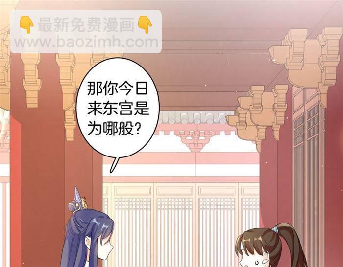 第14话 太子妃怎么谁都想见？(1/2)-第16话