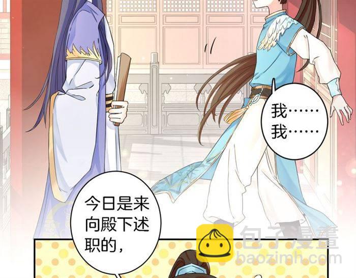 第14话 太子妃怎么谁都想见？(1/2)-第16话