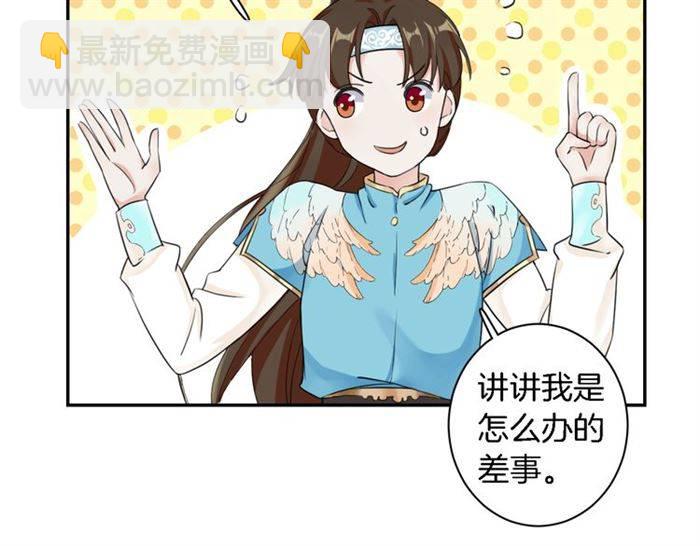 第14话 太子妃怎么谁都想见？(1/2)-第16话