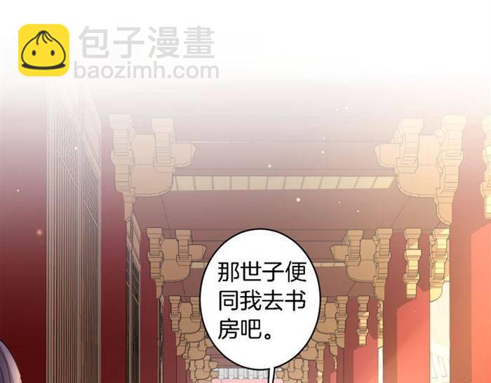 第14话 太子妃怎么谁都想见？(1/2)-第16话