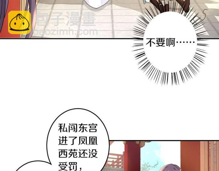 第14话 太子妃怎么谁都想见？(1/2)-第16话