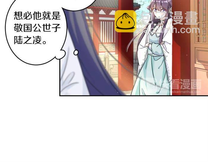 第14话 太子妃怎么谁都想见？(1/2)-第16话