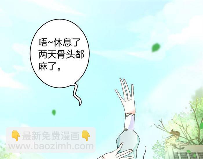 第14话 太子妃怎么谁都想见？(1/2)-第16话