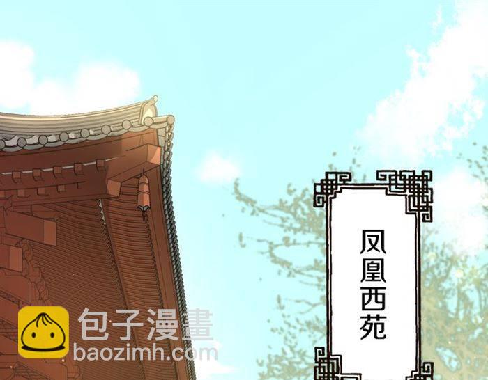 第14话 太子妃怎么谁都想见？(1/2)-第16话