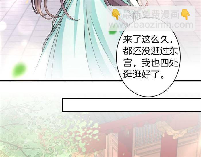 第14话 太子妃怎么谁都想见？(1/2)-第16话