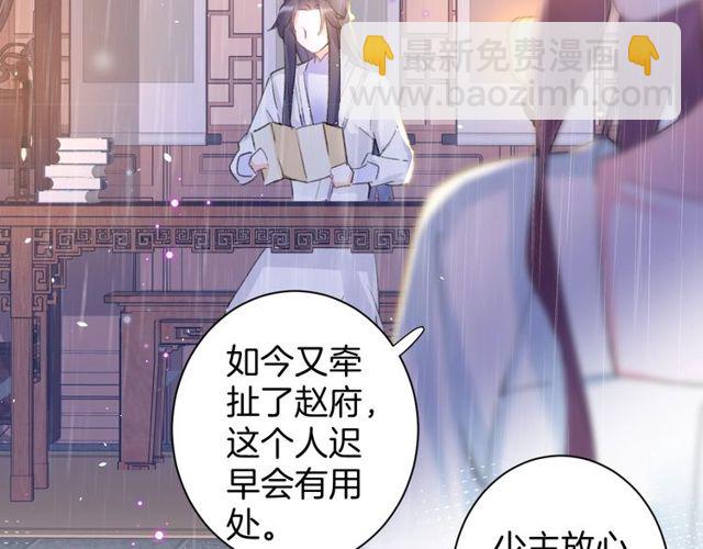 第32话 超粘人太子~(1/2)-第150话