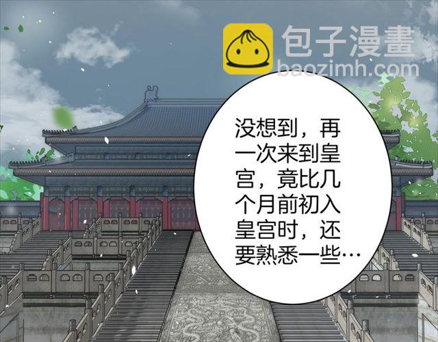 第32话 超粘人太子~(1/2)-第150话