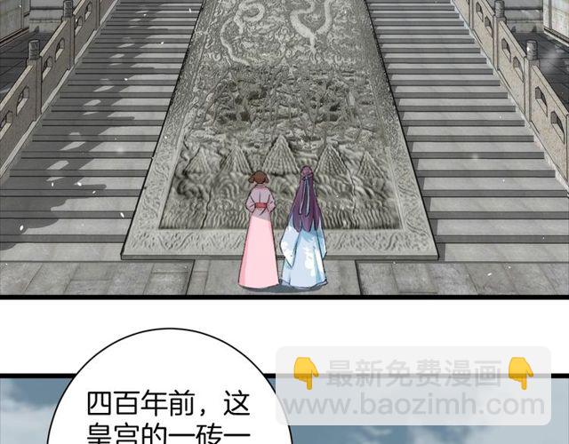第32话 超粘人太子~(1/2)-第150话
