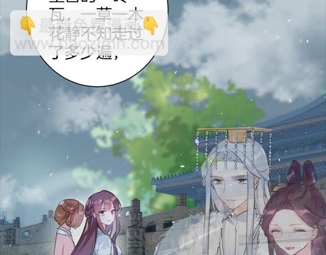 第32话 超粘人太子~(1/2)-第150话