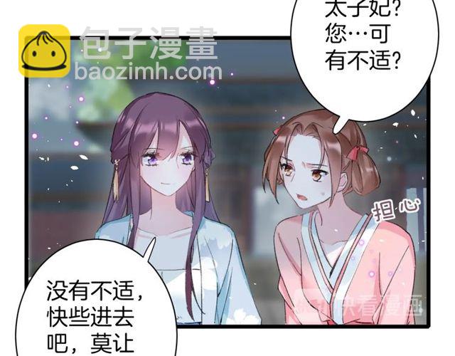 第32话 超粘人太子~(1/2)-第150话