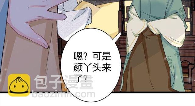 第32话 超粘人太子~(1/2)-第150话