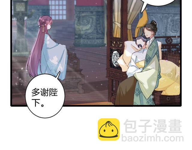 第32话 超粘人太子~(1/2)-第150话