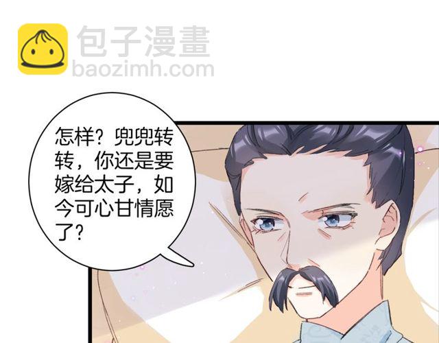 第32话 超粘人太子~(1/2)-第150话