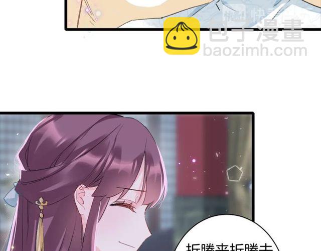 第32话 超粘人太子~(1/2)-第150话