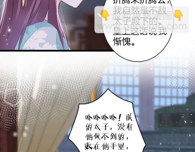 第32话 超粘人太子~(1/2)-第150话