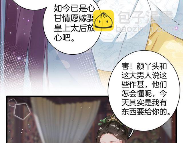 第32话 超粘人太子~(1/2)-第150话