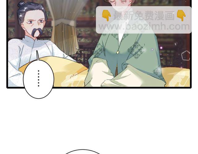 第32话 超粘人太子~(1/2)-第150话