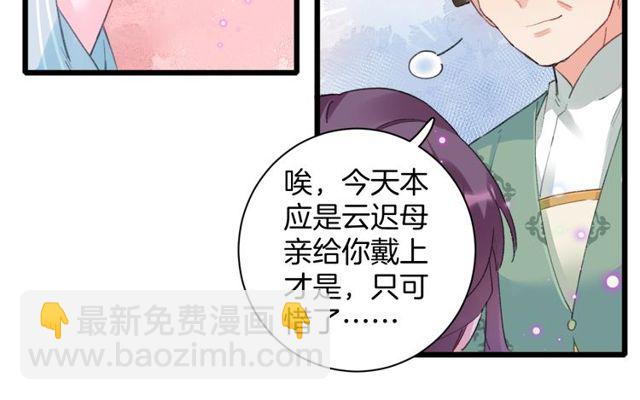第32话 超粘人太子~(1/2)-第150话