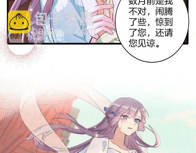 第32话 超粘人太子~(1/2)-第150话