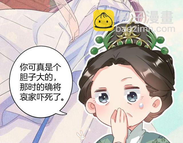 第32话 超粘人太子~(1/2)-第150话