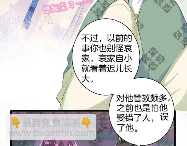 第32话 超粘人太子~(1/2)-第150话