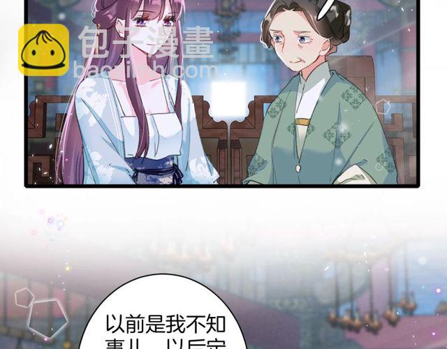 第32话 超粘人太子~(1/2)-第150话